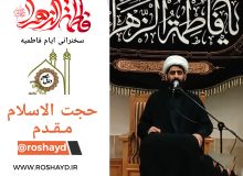 راهکاری اساسی برای دفع افکار شیطانی و پلید